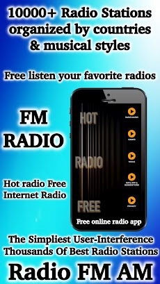 AM FMラジオ無料ラジオオンライン局のおすすめ画像1