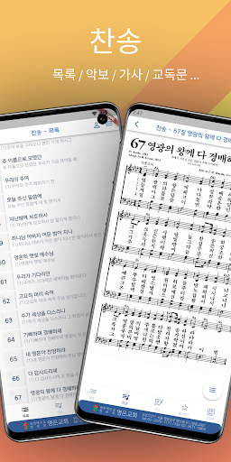 영은교회 Screen 3