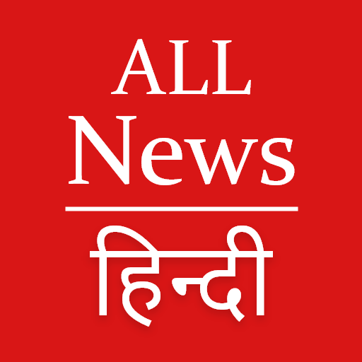 All News Hindi - हिंदी समाचार 1.3.14 Icon