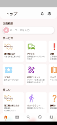 早稲田大学理工展パンフレットアプリ