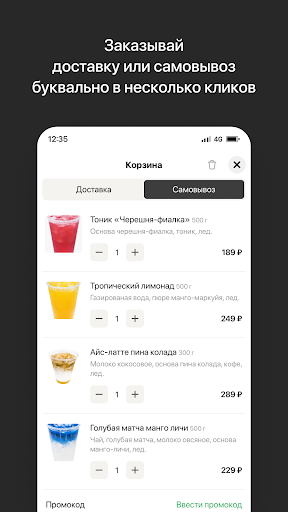 1.08 Coffee Screen 3
