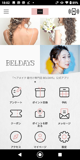Android application ヘアメイク 着付け専門店 BELDAYS screenshort