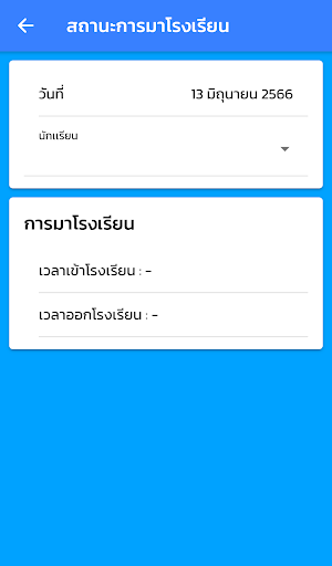 PW Care Screen 3