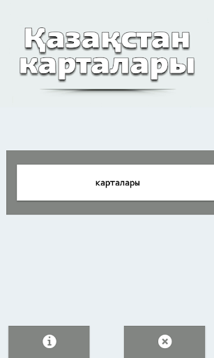 Android application Maps of Kazakhstan screenshort