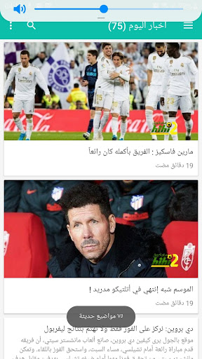 اخبار الرياضة العالمية اليوم