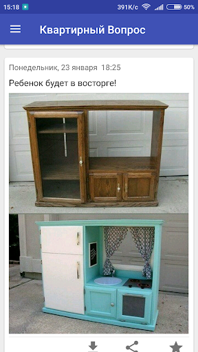 Квартирный Вопрос