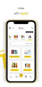 TikTak – تيك تاك APK for Android Download (Ad Free) 4