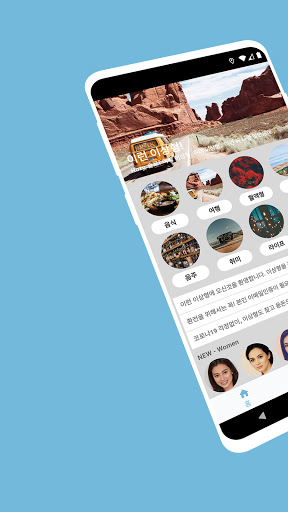 Android application 이런 이상형 : 소개팅/데이팅앱에 돈 쓰지마세요 screenshort