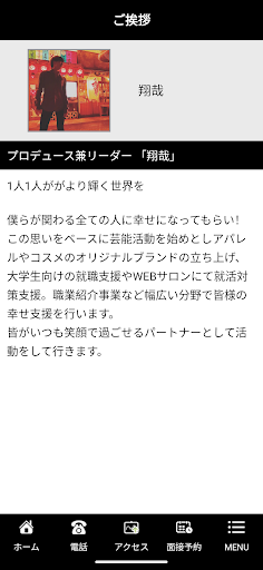 ABC株式会社 Screen 2