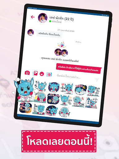 Wenud - แชท หาคู่ หาแฟน หาเพื่