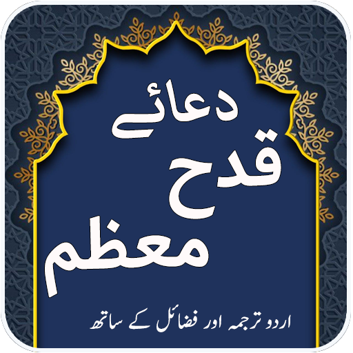 Dua Qadah Muazzam logo