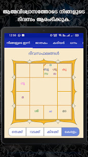 Horoscope in Malayalam : u0d1cu0d3eu0d24u0d15u0d02 2.0.1.9-Mal APK screenshots 20