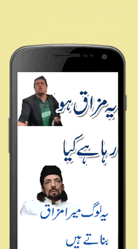 Funny urdu WAStickers 2021 : urdu stickers 2021のおすすめ画像2