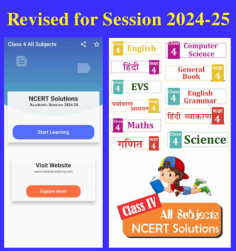 Android application Class 4 all Subjects Solutions screenshort