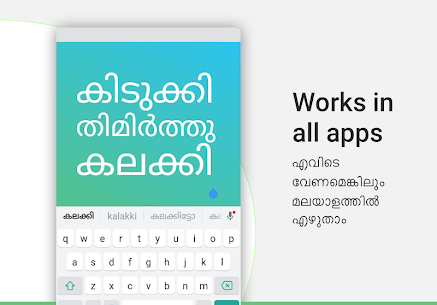 Malayalam Keyboard MOD APK (Premium) Download 8