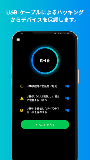 アプリのプレビュー