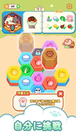 Game screenshot Hexa Food Sort - ヘキサパズル hack