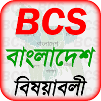 bcs bangladesh affairs বা বিসি