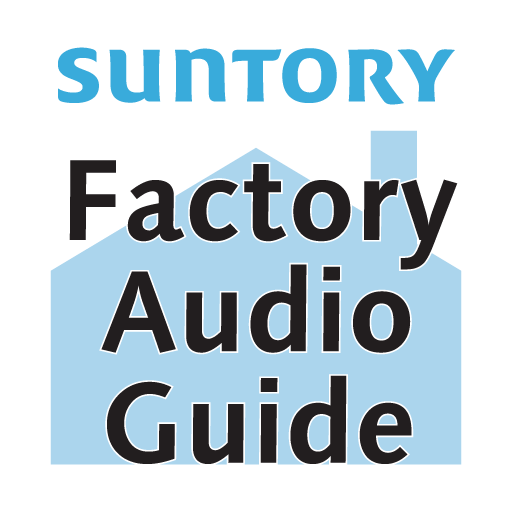 FactoryTour Audio Guide