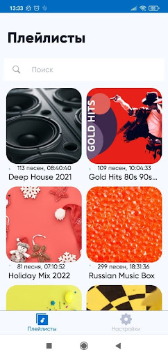 Android application Fonmix screenshort
