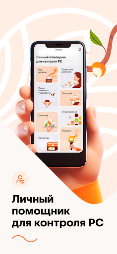 Android application Betalife: рассеянный склероз screenshort