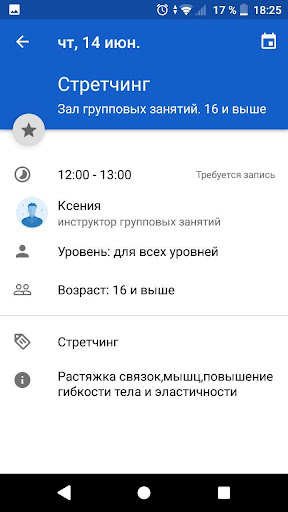 Женский фитнес-клуб Neoleya Screen 2