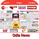 Odia News Paper App - Odia New