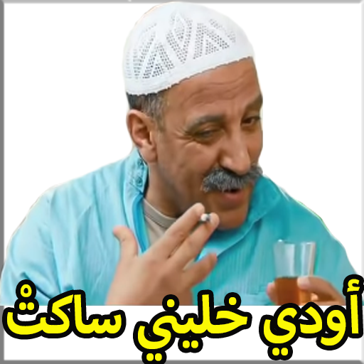 Stickers Maroc - Kabour et Lah logo