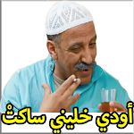 Cover Image of Download Stickers Maroc - Kabour et Lah  APK