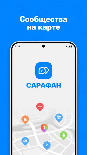 Android application Сарафан - сообщества на карте screenshort