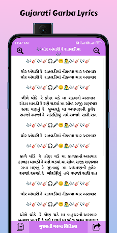 Gujarati Garba Lyrics 2023のおすすめ画像4
