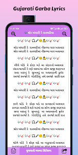 Gujarati Garba Lyrics 2023