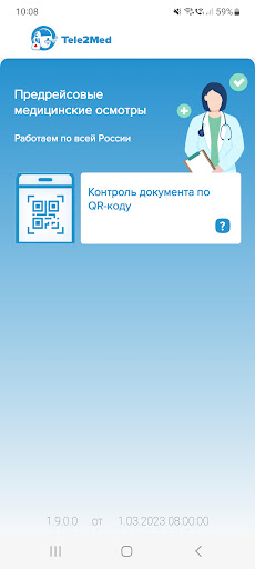 Android application Теле2Мед - Сканирование QR screenshort