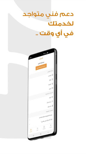 متجر مراد Screen 2
