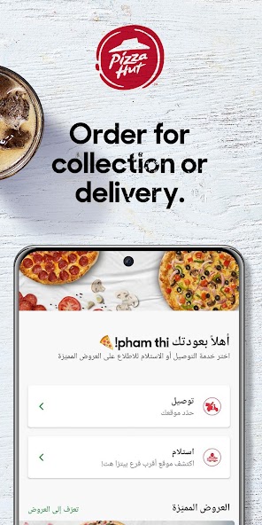 Captura de Pantalla 2 Pizza Hut Kuwait android