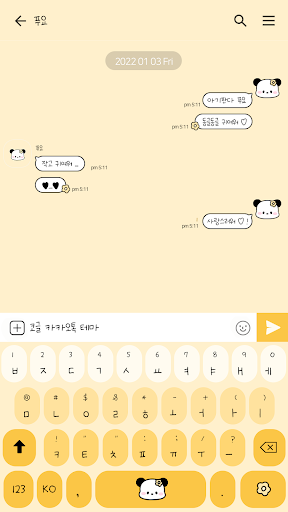 카카오톡 테마 - 푸요_우정 사진 (카톡테마) Screen 3