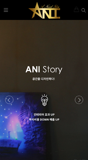 Android application ANI screenshort