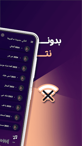 Android application اغاني عباس الامير دون نت|كلمات screenshort