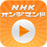 NHK on Demand Video Player icon