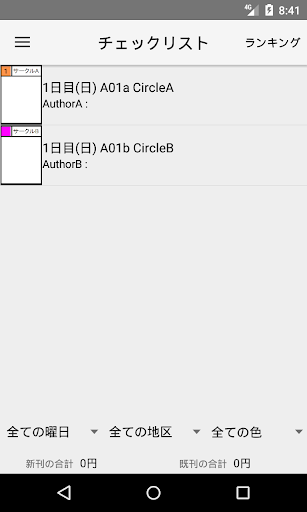 LawOfCircles Screen 3