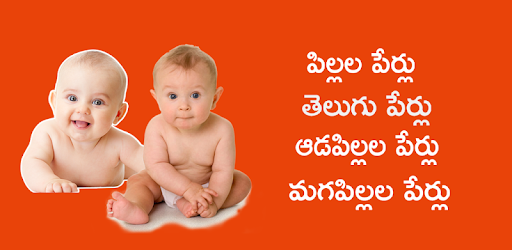Pillala Perlu Baby Names Telugu Apps On Google Play
