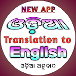 Cover Image of Download odia translation to english  APK