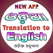 Top 40 Education Apps Like odia translation to english - odia to english - Best Alternatives