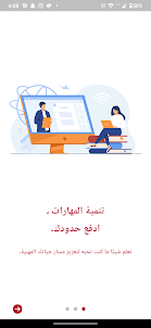 دروس عمان الرقمية