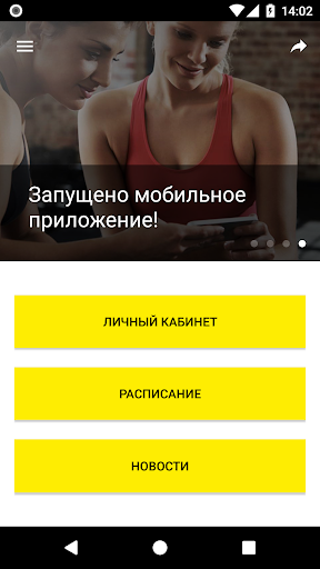 Android application STRONG screenshort