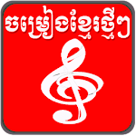 Cover Image of Download Khmer Song Free Box 1.5 APK