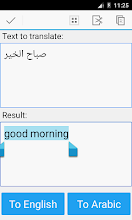 ترجمة من إنجليزي إلى عربي
