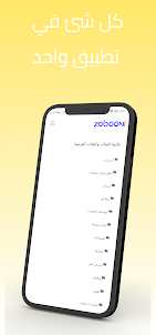 Zobooni: All-In-One