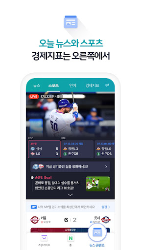 تطبيق 네이버 - NAVER برو5