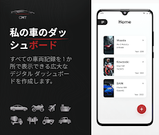 infocar - 自動車メンテナンスアプリのおすすめ画像2